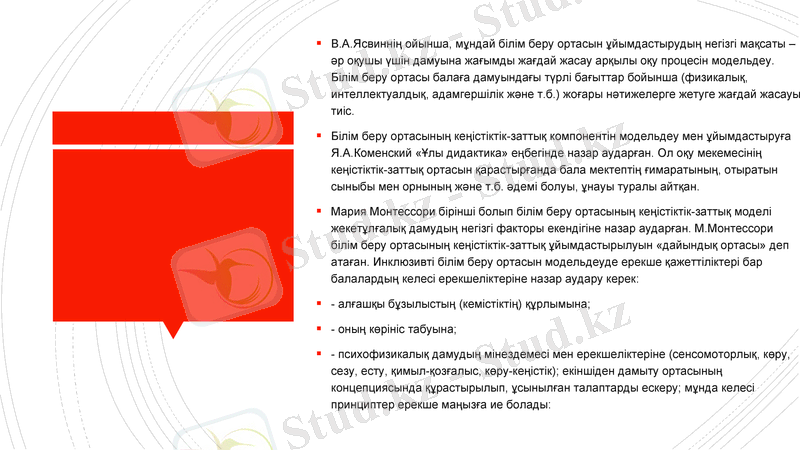 Slide 7