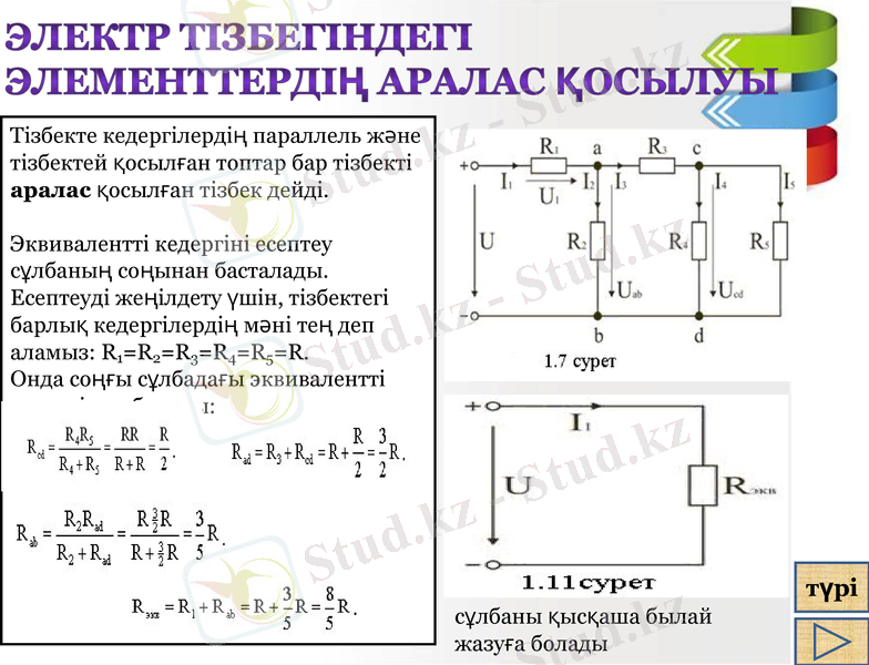 Slide 23