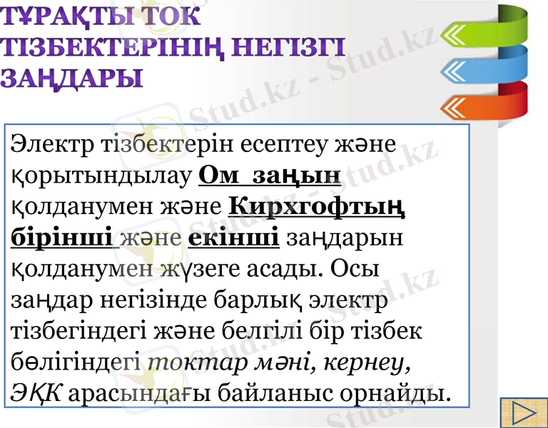 Slide 30