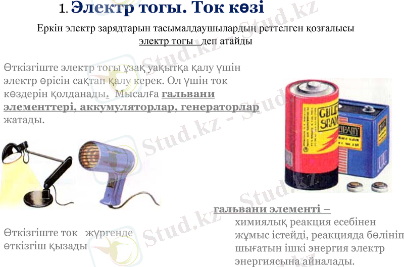 Slide 8
