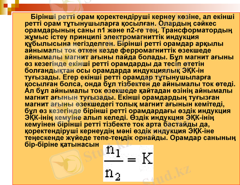 Slide 16