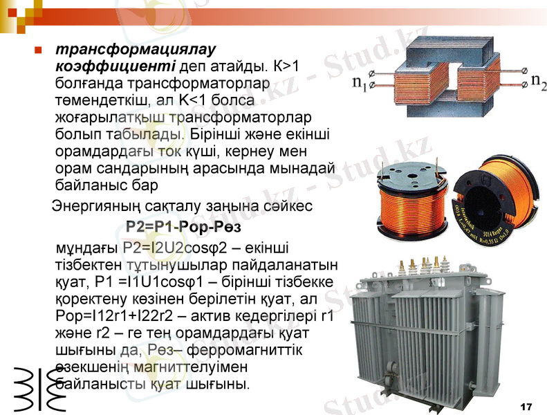 Slide 17