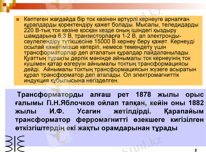 Slide 2