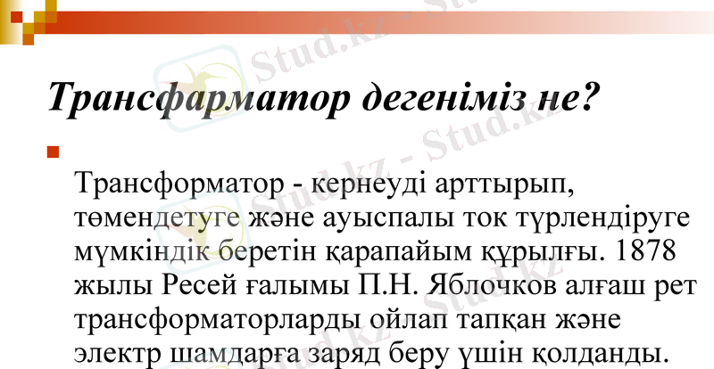 Slide 21