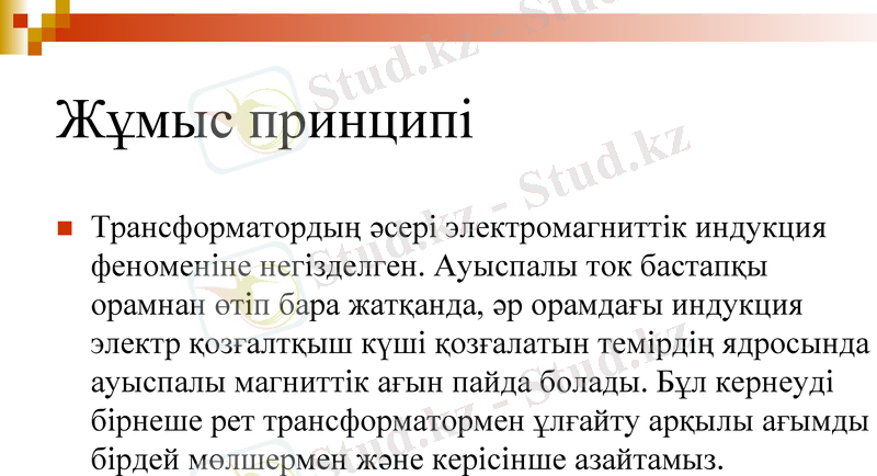 Slide 24