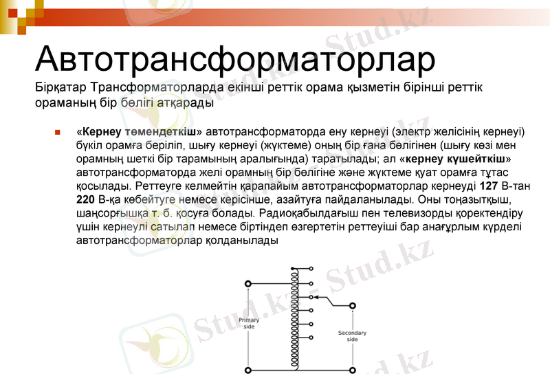 Slide 7