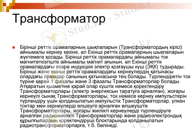 Slide 8