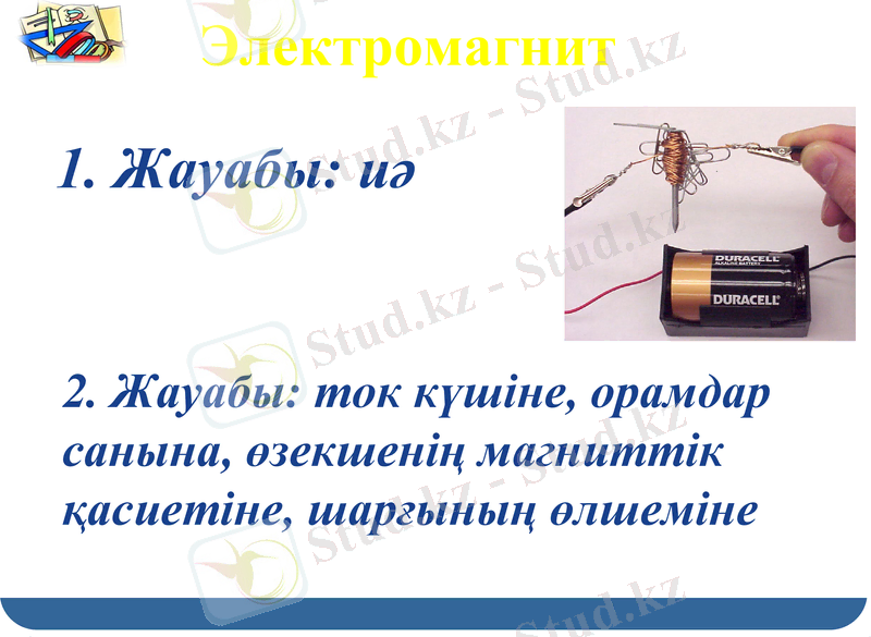 Slide 17
