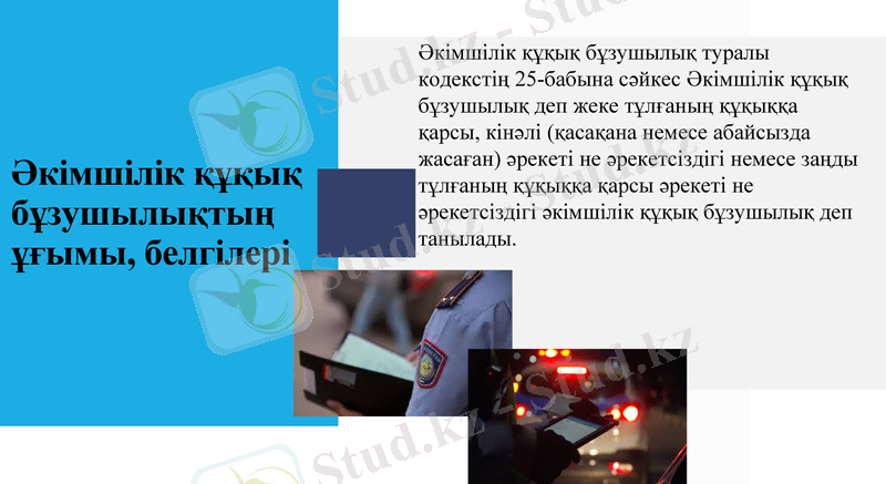 Slide 3