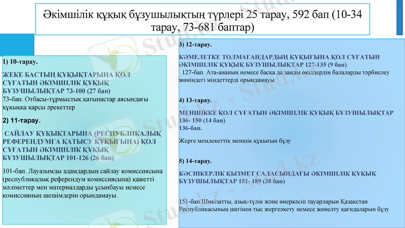 Slide 6