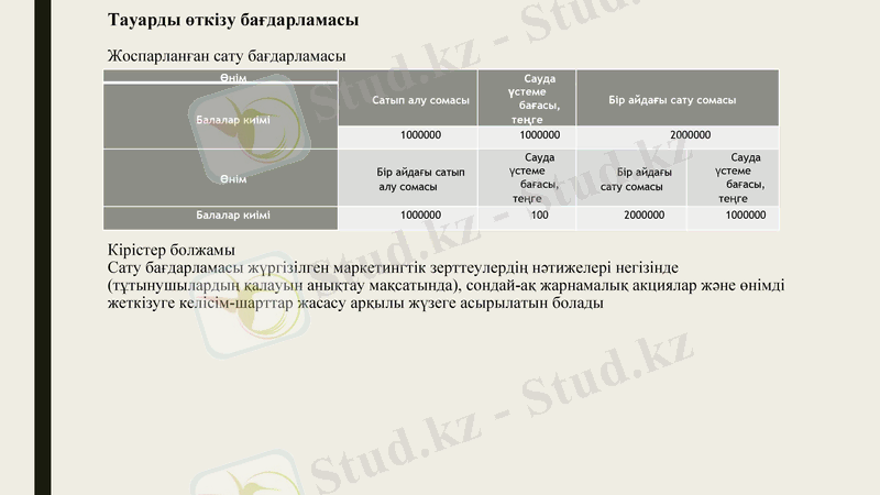 Slide 6