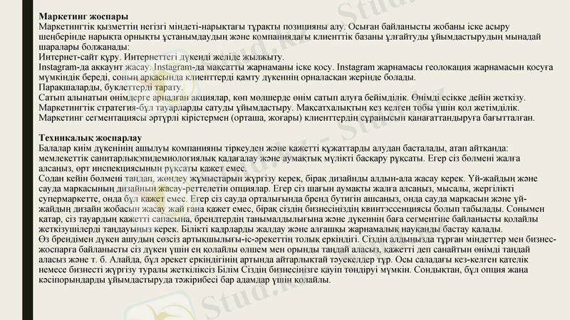 Slide 7