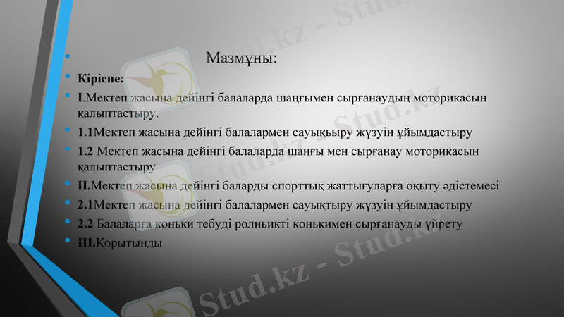 Slide 2