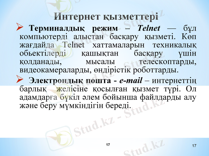 Slide 17