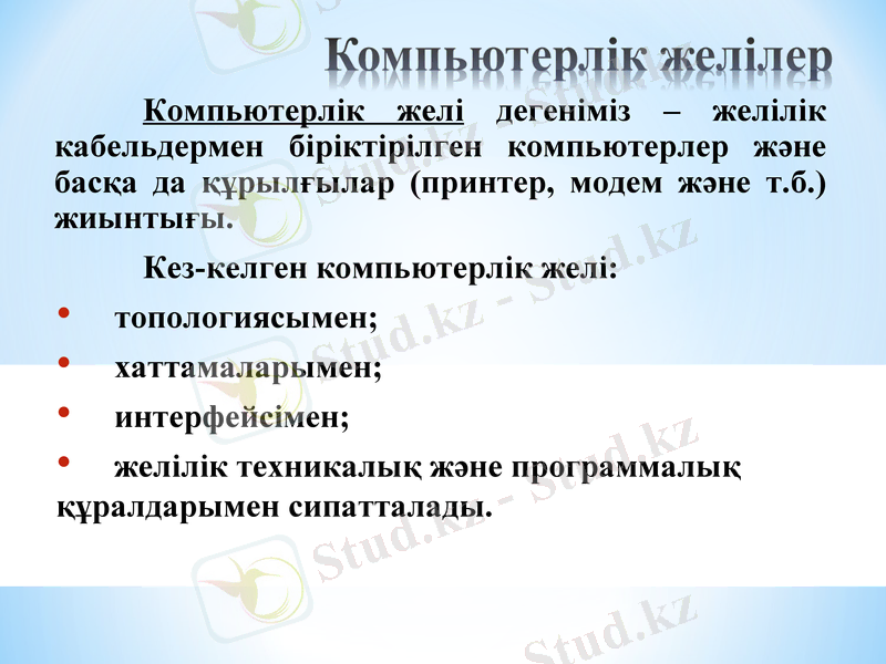 Slide 21