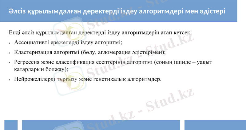 Slide 7
