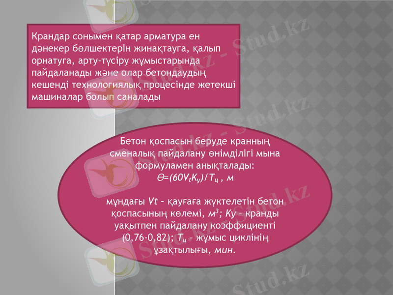 Slide 31