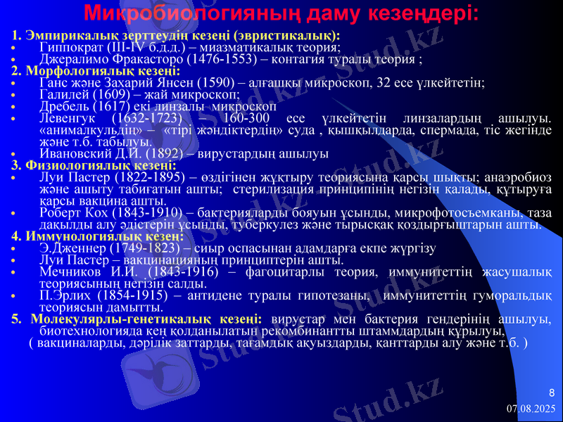 Slide 8