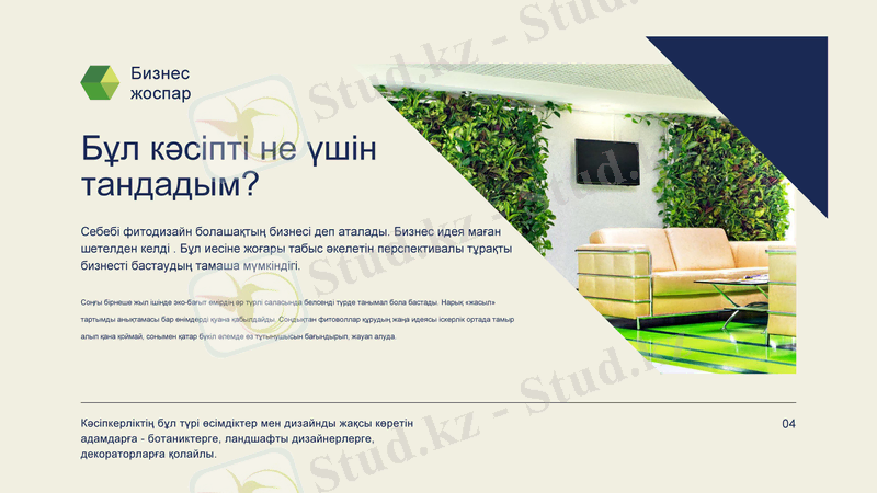 Slide 4