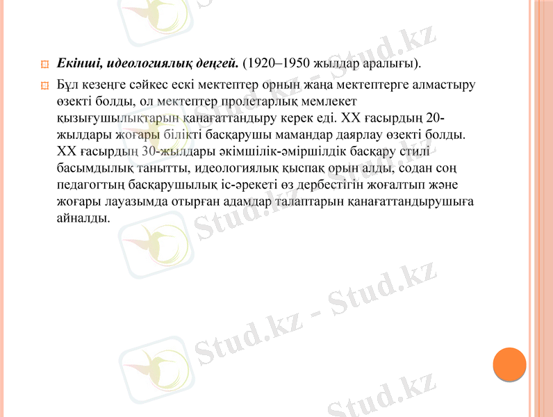 Slide 10