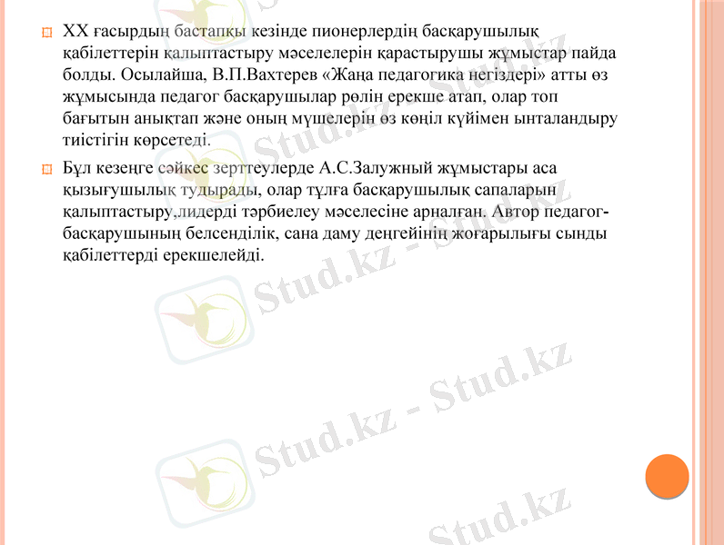 Slide 11