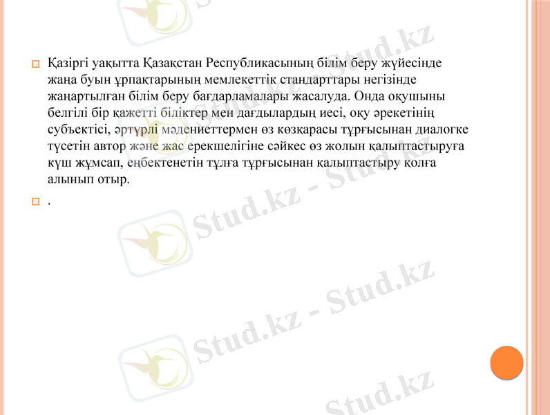 Slide 2