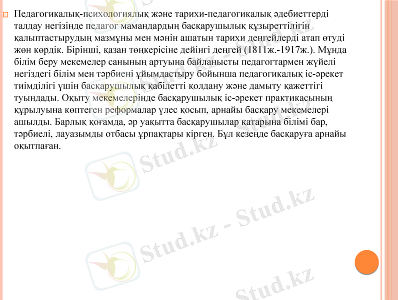 Slide 7
