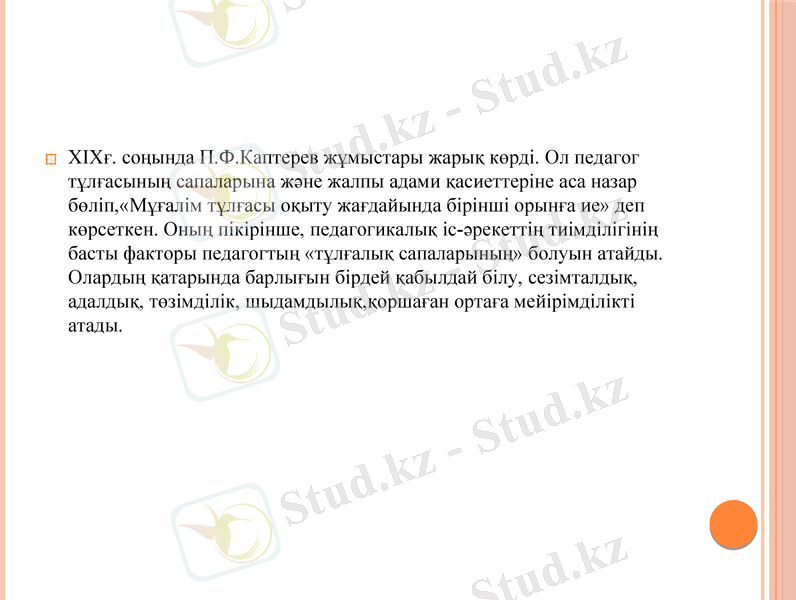 Slide 9
