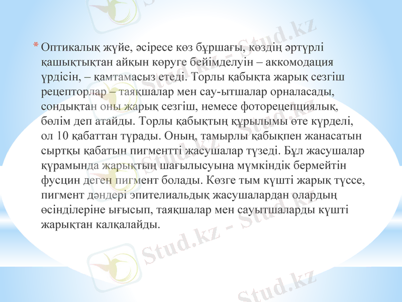 Slide 21