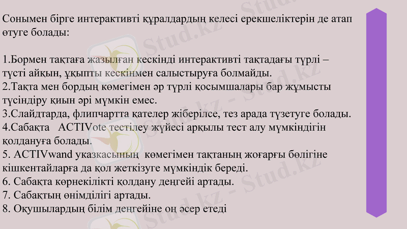 Slide 7