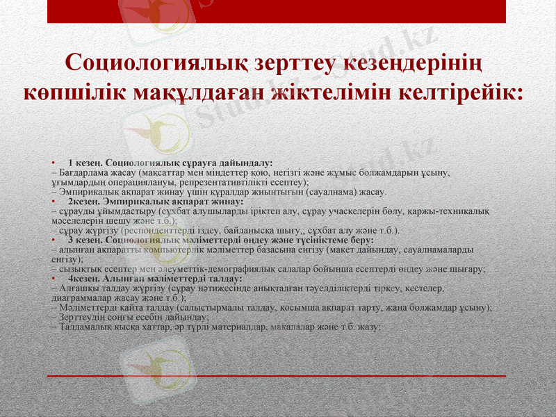 Slide 6