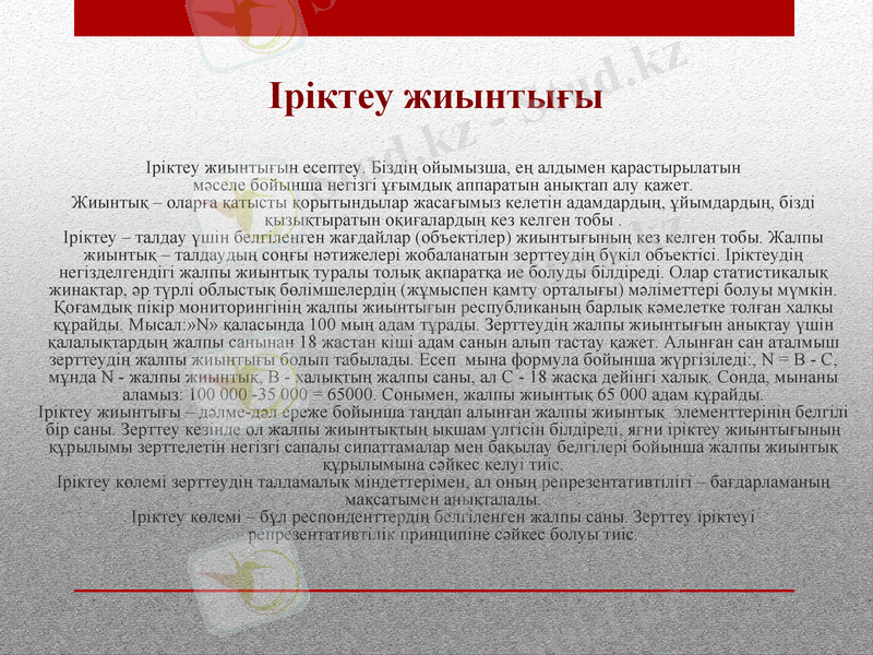 Slide 8