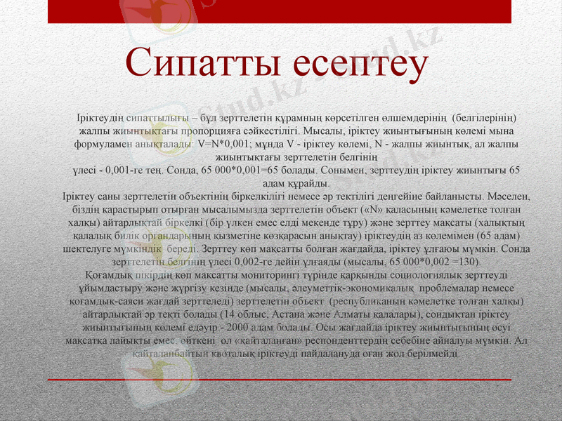 Slide 9