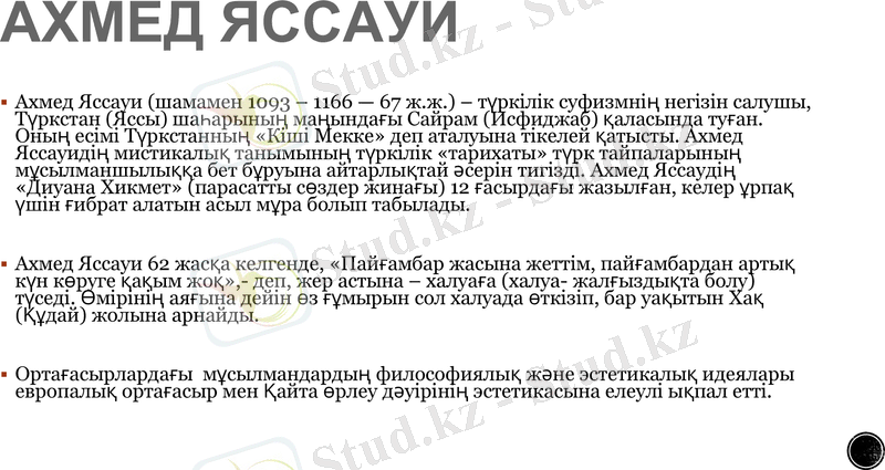 Slide 9