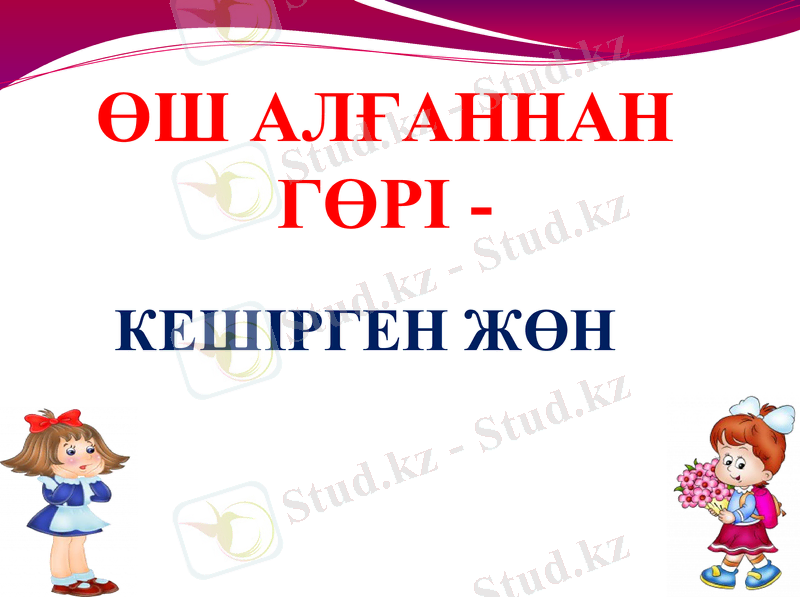 Slide 11