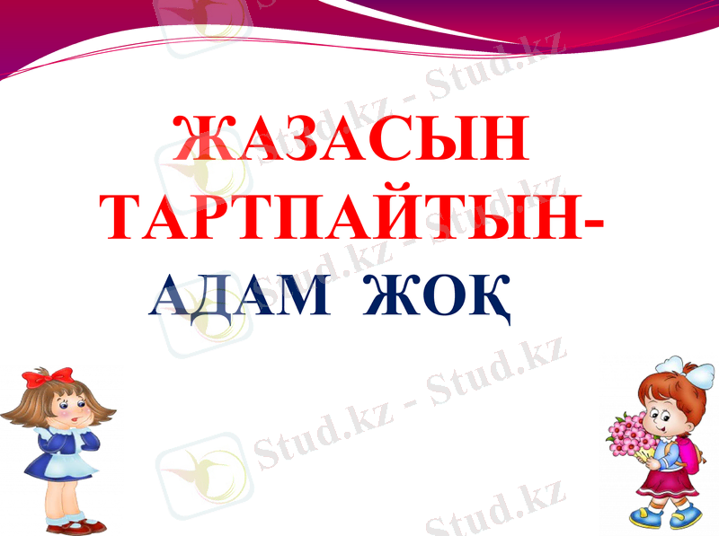 Slide 12