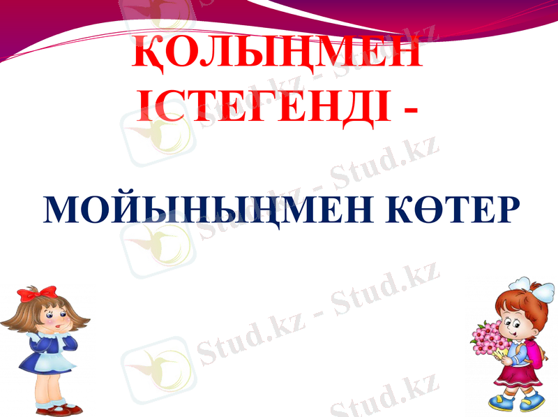 Slide 14