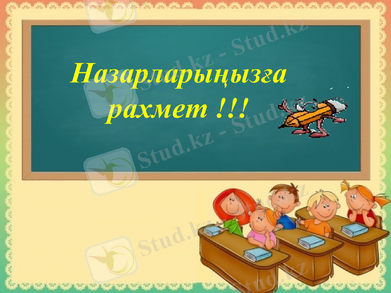 Slide 16