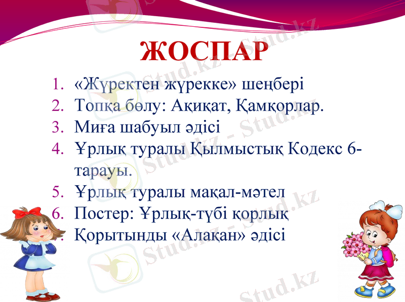 Slide 3