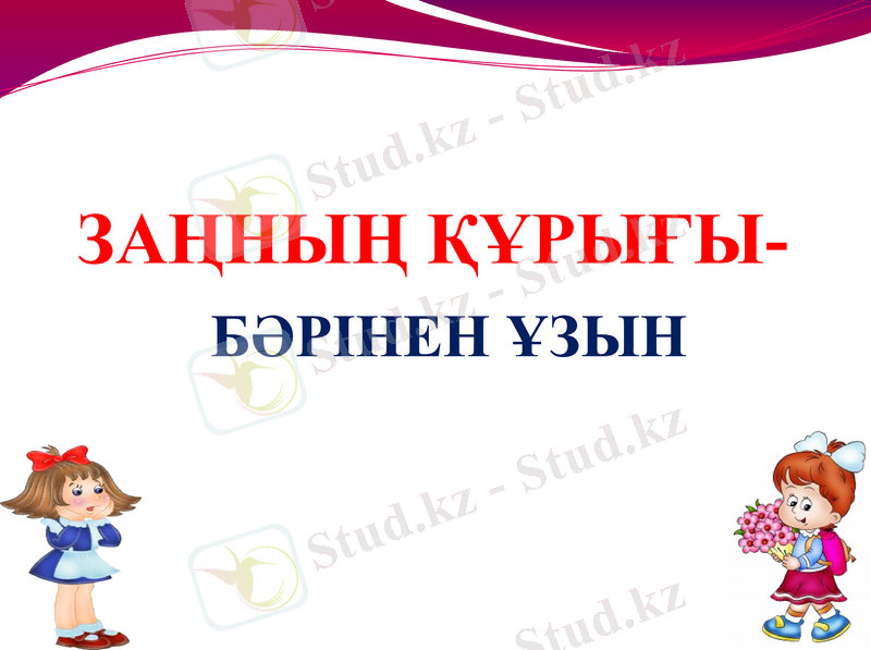 Slide 7
