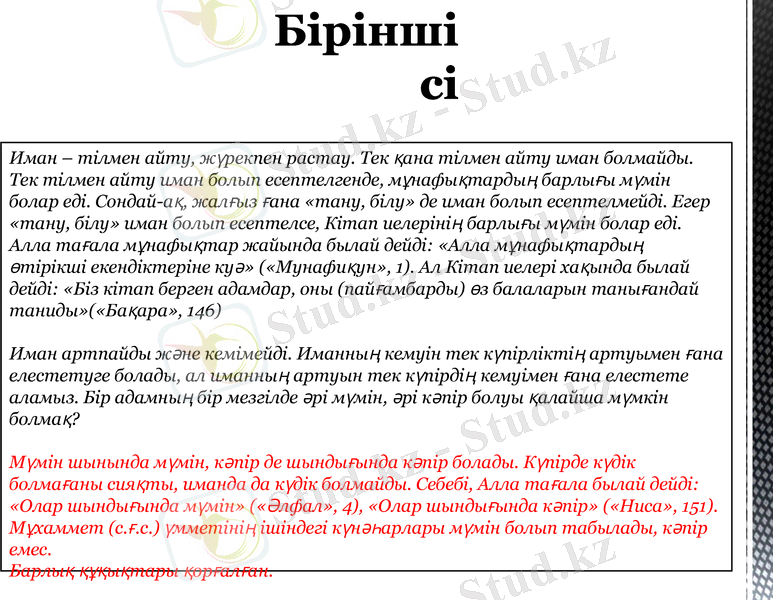 Slide 6
