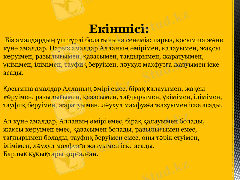 Slide 7