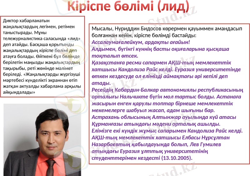 Slide 6