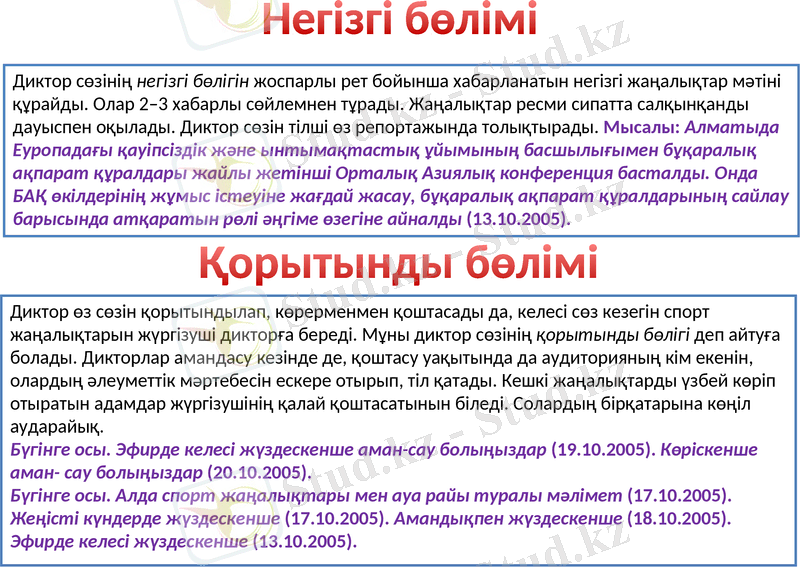 Slide 7