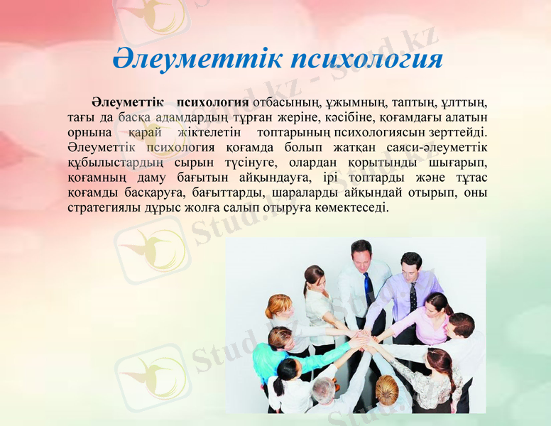 Slide 2