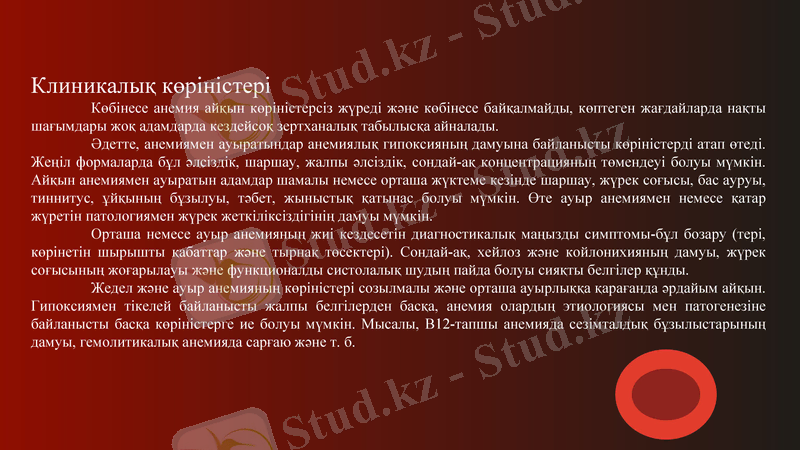 Slide 16