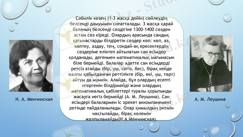 Slide 7
