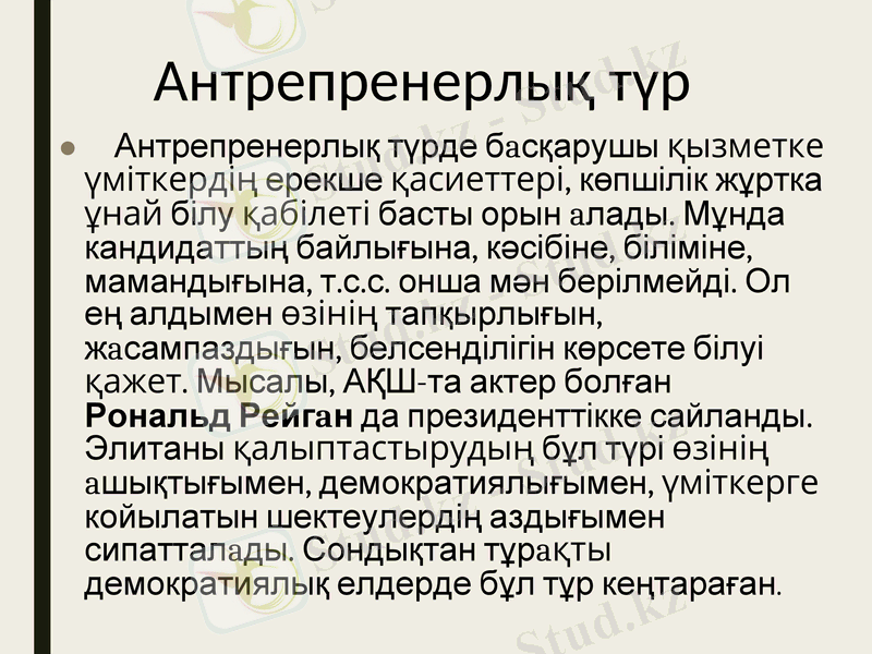 Slide 8