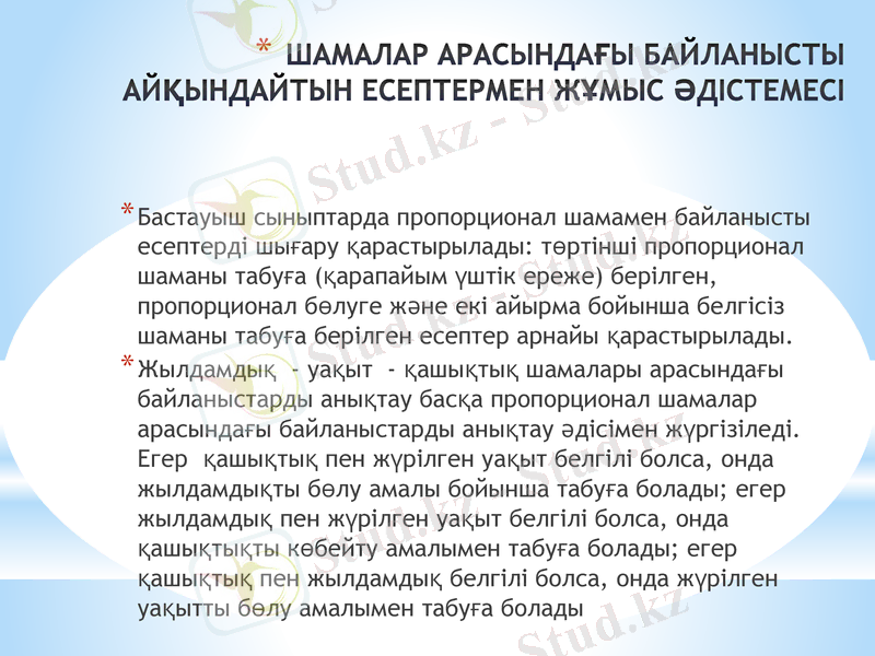 Slide 12