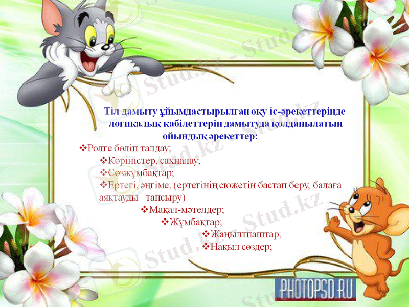 Slide 11